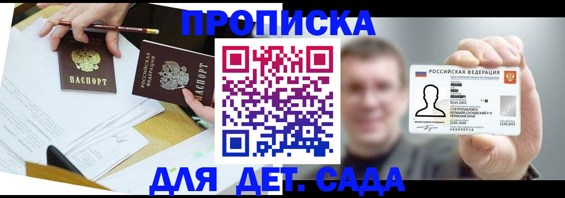 пропишу в квартире в Канске